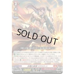 画像1: 砂塵の鋭弾 スラストン[VG_DZ-BT10/019RR]