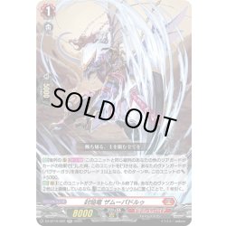 画像1: 封焔竜 ザムーパドルゥ[VG_DZ-BT10/022RR]