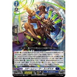 画像1: スチームシューター カンダラヌ[VG_DZ-BT10/024RR]