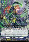 制縛の光糸 ザオジィ[VG_DZ-BT10/025RR]