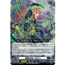 画像1: 制縛の光糸 ザオジィ[VG_DZ-BT10/025RR]