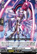 柩機の兵 エクセシム[VG_DZ-BT10/027RR]