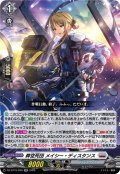 葬空死団 メイシー・ディスタンス[VG_DZ-BT10/030RR]
