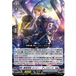 画像1: 葬空死団 メイシー・ディスタンス[VG_DZ-BT10/030RR]