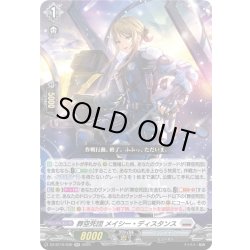 画像1: 葬空死団 メイシー・ディスタンス[VG_DZ-BT10/030RR]