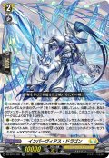インパーヴィアス・ドラゴン[VG_DZ-BT10/031RR]