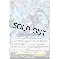 画像1: インパーヴィアス・ドラゴン[VG_DZ-BT10/031RR]