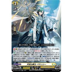 画像1: 天杖の術士 バランシー[VG_DZ-BT10/032RR]