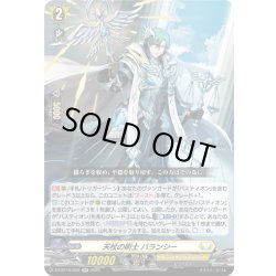 画像1: 天杖の術士 バランシー[VG_DZ-BT10/032RR]