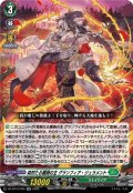 森然たる薔薇の主 グランフィア・ジュラメント[VG_DZ-BT10/035RR]