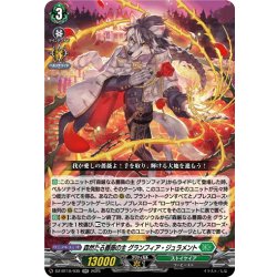 画像1: 森然たる薔薇の主 グランフィア・ジュラメント[VG_DZ-BT10/035RR]