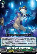 楽園を訪れし者 ウィルズレン[VG_DZ-BT10/037RR]