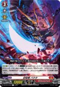 封焔竜 バクタ[VG_DZ-BT10/043R]