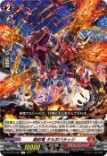 暴射竜 タルボバラッジ[VG_DZ-BT10/044R]