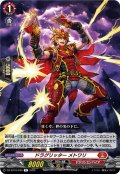 ドラグリッター メトワリ[VG_DZ-BT10/045R]