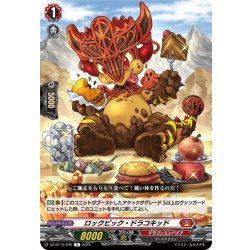 画像1: ロックピック・ドラコキッド[VG_DZ-BT10/046R]