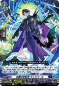 伏翼の支配者 ウェスペール[VG_DZ-BT10/048R]