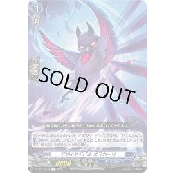 画像1: デザイアデビル ズラカーリ[VG_DZ-BT10/049R]