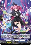 ノクシャス・ハーラー[VG_DZ-BT10/050R]