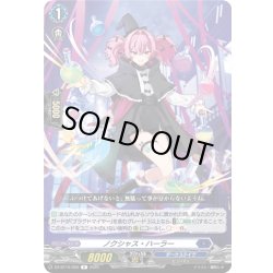 画像1: ノクシャス・ハーラー[VG_DZ-BT10/050R]