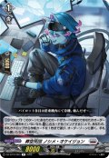 葬空死団 ノシメ・オケイジョン[VG_DZ-BT10/053R]