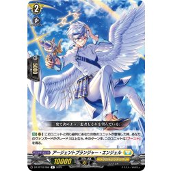画像1: アージェントプランジャー・エンジェル[VG_DZ-BT10/056R]