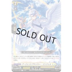 画像1: アージェントプランジャー・エンジェル[VG_DZ-BT10/056R]