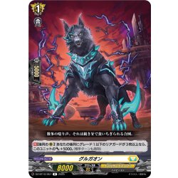 画像1: グルガオン[VG_DZ-BT10/057R]