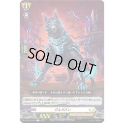 画像1: グルガオン[VG_DZ-BT10/057R]