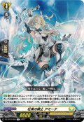 壮美の騎士 アミーテ[VG_DZ-BT10/058R]