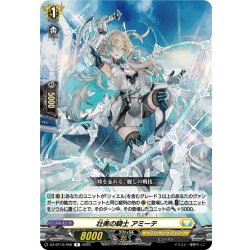 画像1: 壮美の騎士 アミーテ[VG_DZ-BT10/058R]