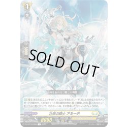 画像1: 壮美の騎士 アミーテ[VG_DZ-BT10/058R]