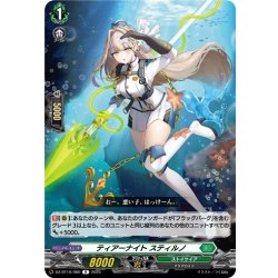 画像1: ティアーナイト スティルノ[VG_DZ-BT10/060R]