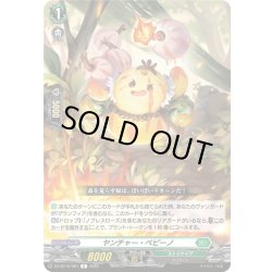 画像1: ヤンチャー・ペピーノ[VG_DZ-BT10/061R]