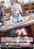 積み上げる努力の頁 イスパール[VG_DZ-BT10/063R]