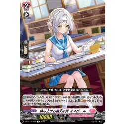画像1: 積み上げる努力の頁 イスパール[VG_DZ-BT10/063R]