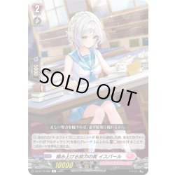 画像1: 積み上げる努力の頁 イスパール[VG_DZ-BT10/063R]