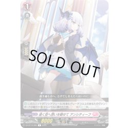 画像1: 遠く空へ想いを馳せて アンシティーフ[VG_DZ-BT10/065R]