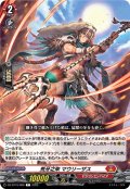 荒牙之衆 マウリーザス[VG_DZ-BT10/068C]