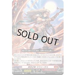 画像1: 荒牙之衆 マウリーザス[VG_DZ-BT10/068C]