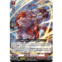 画像1: 荒牙之衆 バンイップ[VG_DZ-BT10/069C]