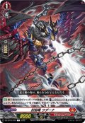 封焔竜 ウダーナ[VG_DZ-BT10/072C]