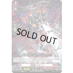 画像1: 封焔竜 ウダーナ[VG_DZ-BT10/072C]