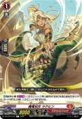 魔竜仙女 ラクヒン[VG_DZ-BT10/073C]