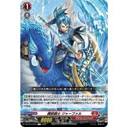画像1: 錬鉄騎士 ジャーファル[VG_DZ-BT10/074C]