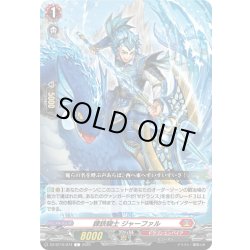 画像1: 錬鉄騎士 ジャーファル[VG_DZ-BT10/074C]