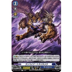 画像1: ランペイジ・トライキメラ[VG_DZ-BT10/077C]