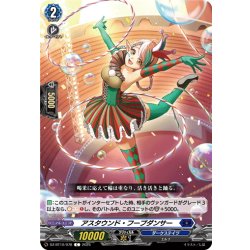 画像1: アスタウンド・フープダンサー[VG_DZ-BT10/078C]