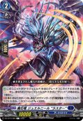 魔石竜 ジュエルニール “ラスター”[VG_DZ-BT10/080C]