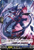 アンリストリクテッド・シャープエッジ[VG_DZ-BT10/081C]